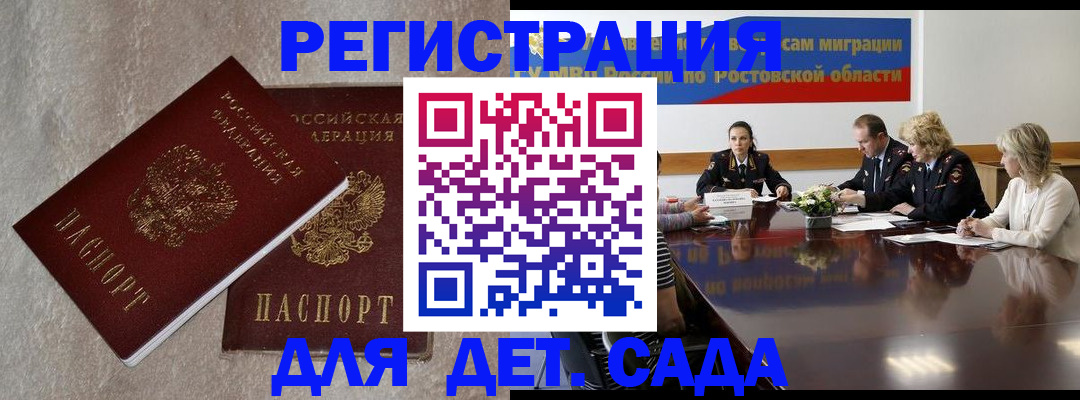 прописка для кредита в Кашире