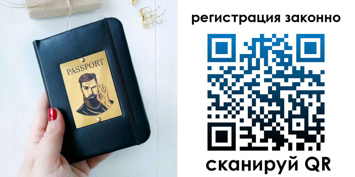 временная регистрация купить в Кашире