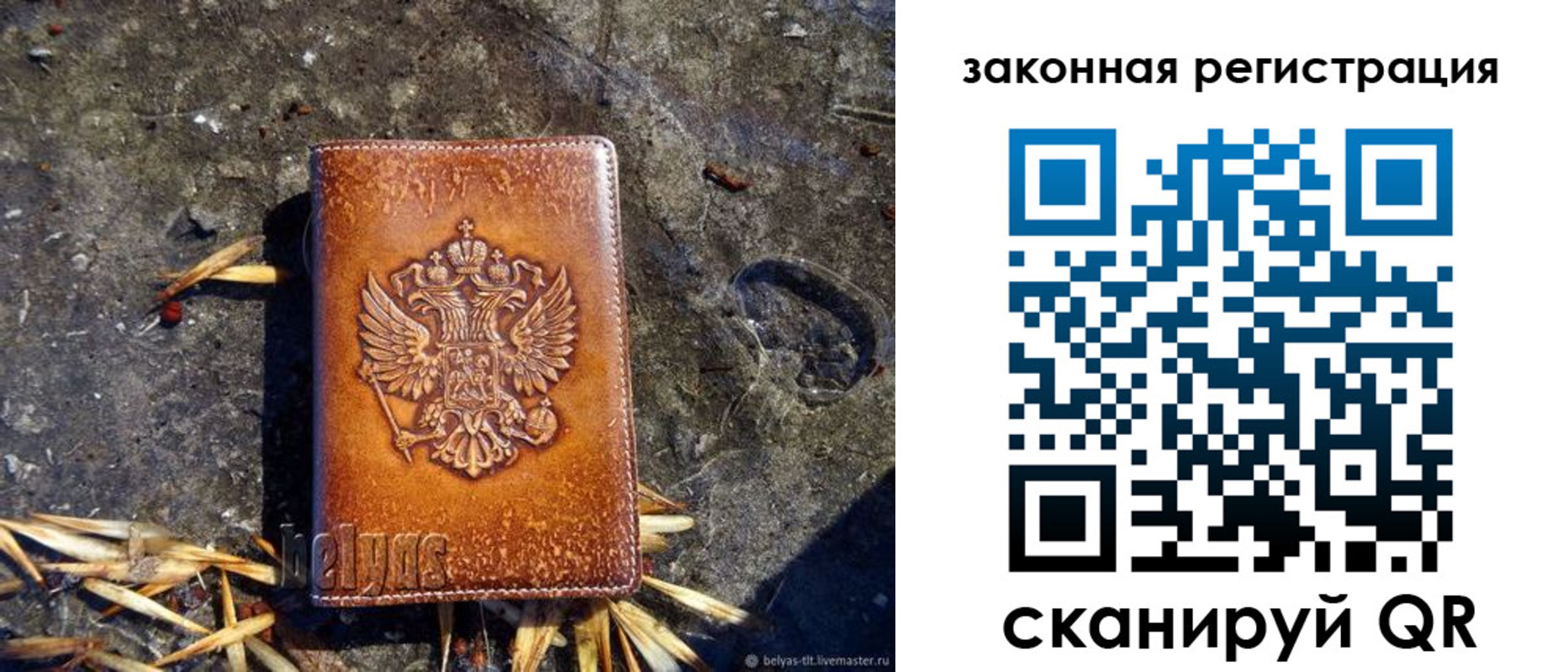 временная регистрация собственник в Кашире