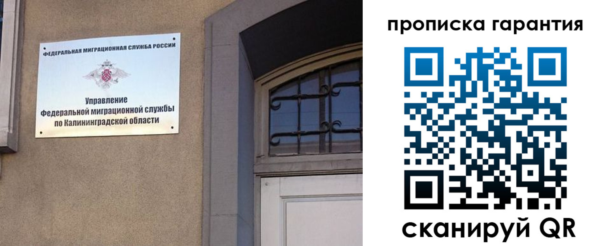 прописка иностранных граждан в Кашире
