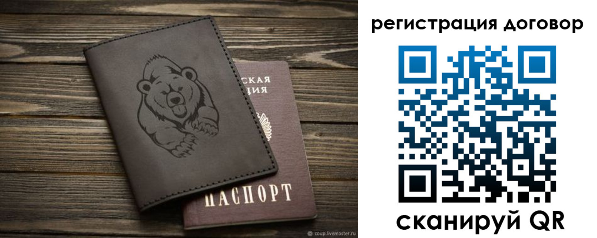 прописка для работы в Кашире