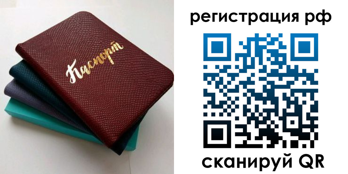 временная регистрация гарантия в Кашире