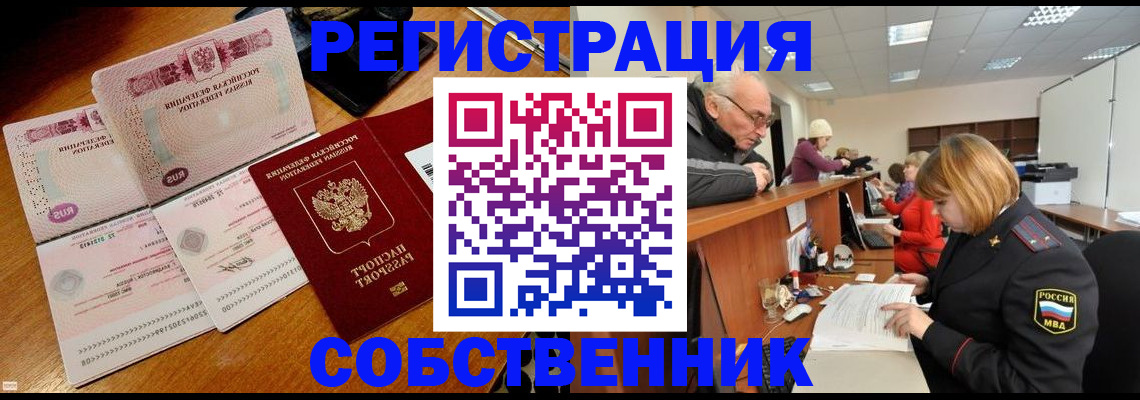 прописка иностранных граждан в Кашире