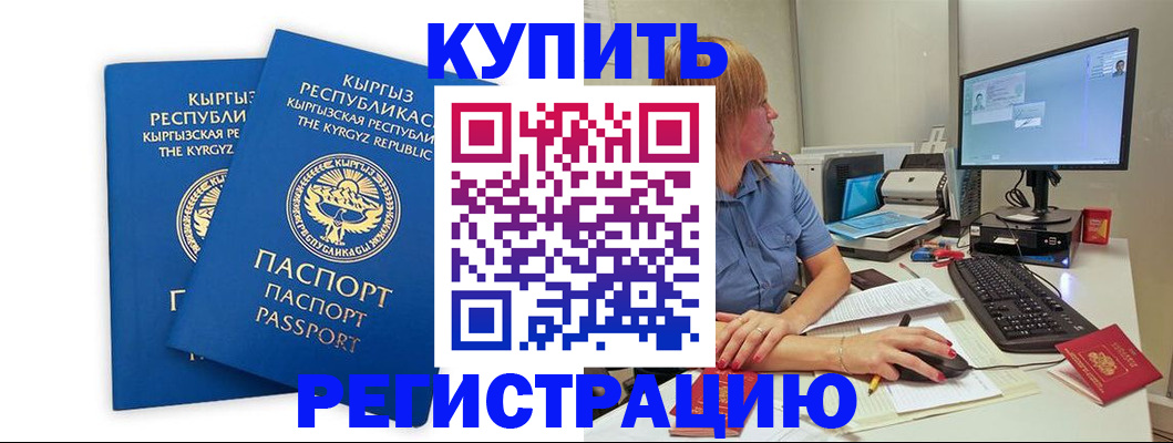 прописка гарантия в Кашире