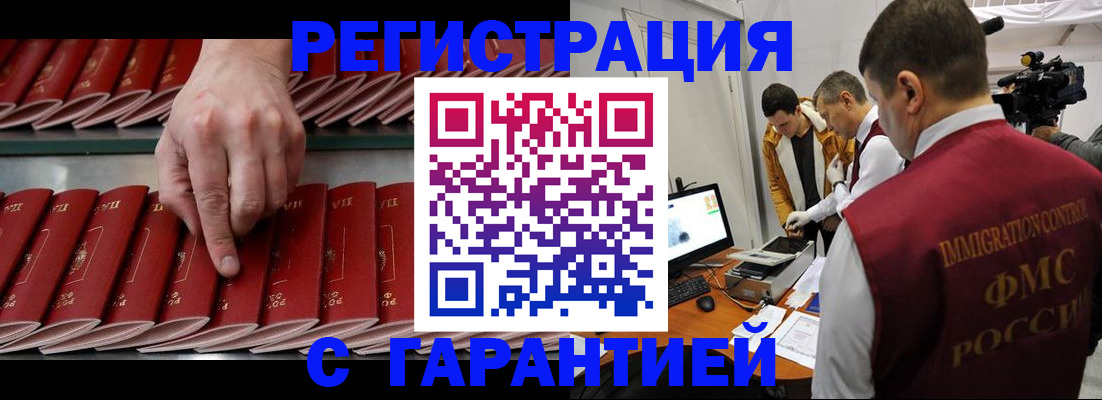 временная регистрация 2025 в Кашире
