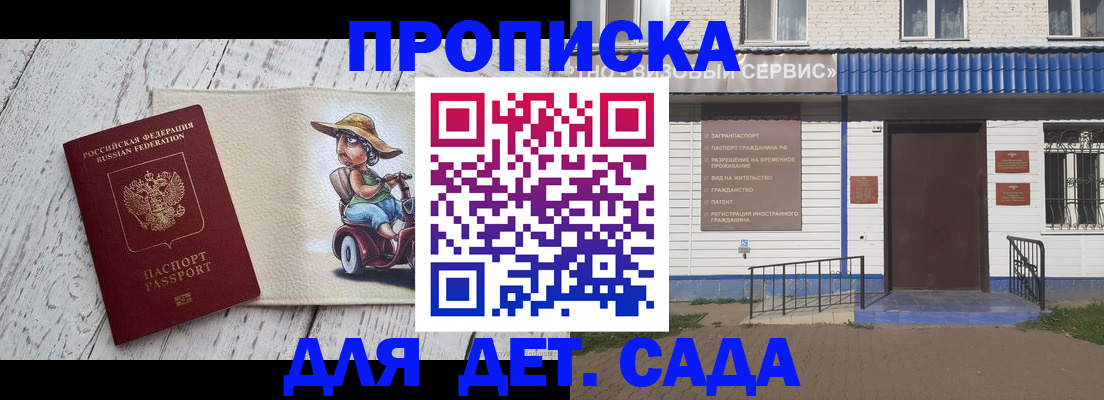 временная регистрация в Кашире